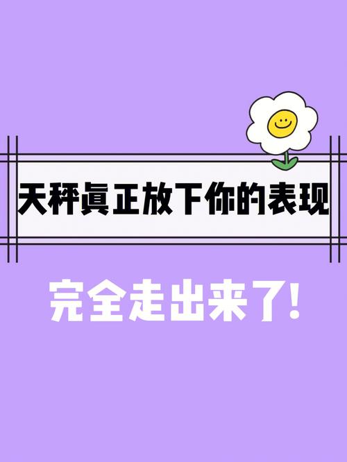 天秤座真正伤心的表现