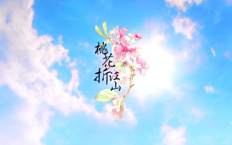 你桃花被折掉的祸首是什么