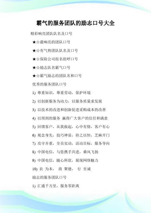 保险公司团队名字大全
