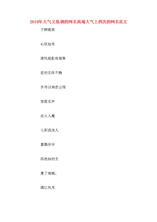 低调网名如何取最有吸引力