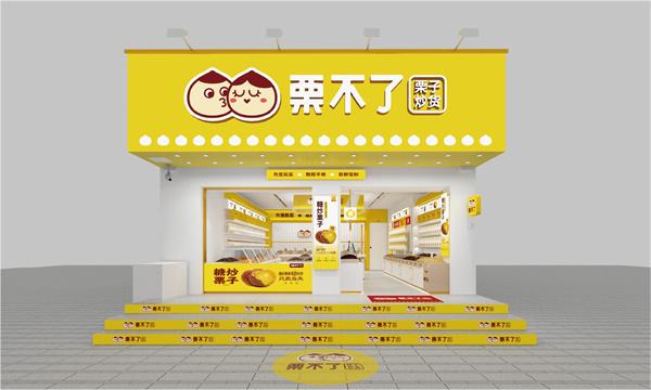 风格各异的干果食品店名字