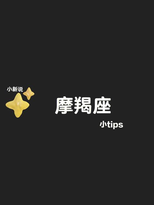 摩羯座斗不过巨蟹