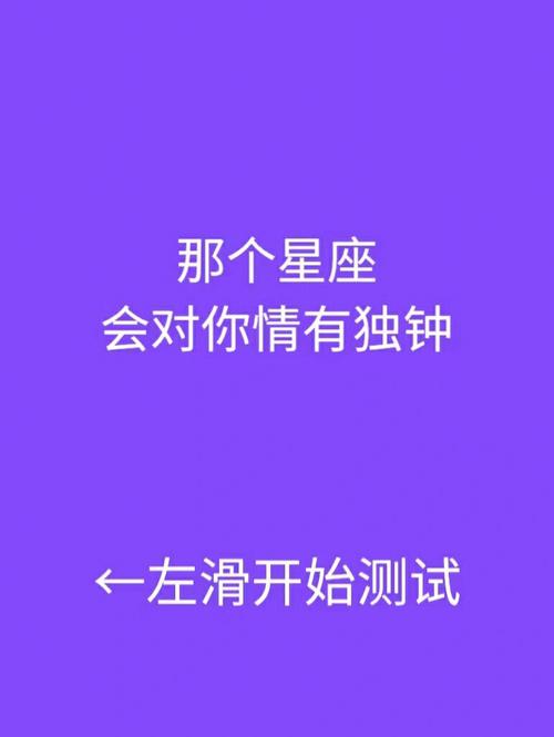 测试你更像哪个星座
