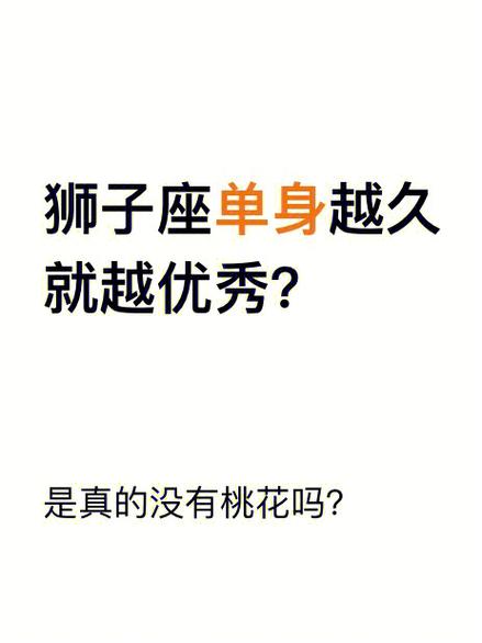 2021年狮子座三月爱情运势