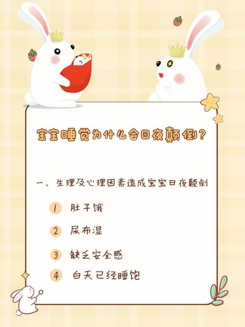 日夜颠倒一到白天就昏昏欲睡的生肖
