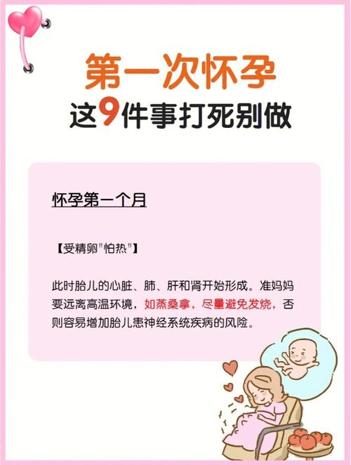 母子难保 怀孕千万别做这三件事
