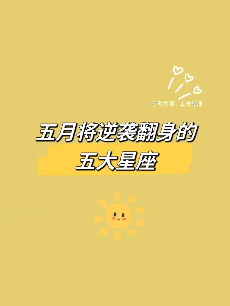 这辈子都不可能斤斤计较五大星座有哪些