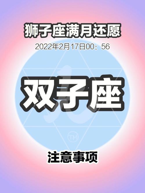 双子座2022年2月开运指南