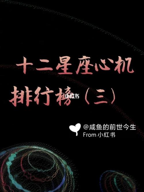 这三大星座智商高,心机重,