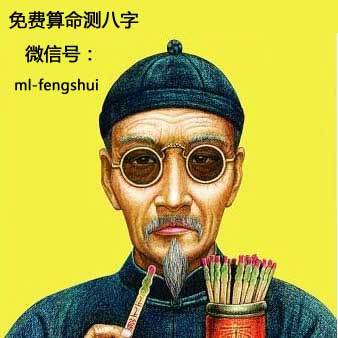 你是一个八字很硬的人吗?