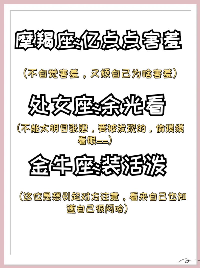最淑女的星座 淑女气质最重的是谁