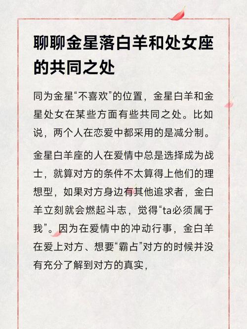 属狗白羊座和属猪处女座爱情结局好不好
