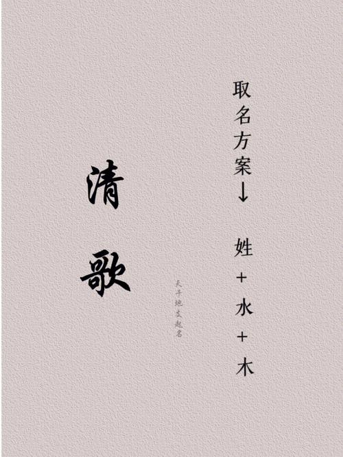 鼠年胡姓女孩大气响亮的名字