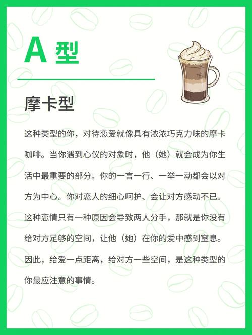 测试你是哪种“咖啡情人”