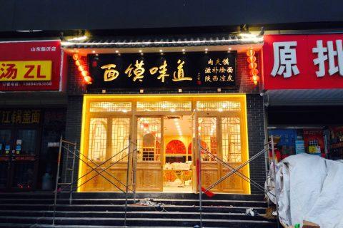 美容院招财店铺名字大全