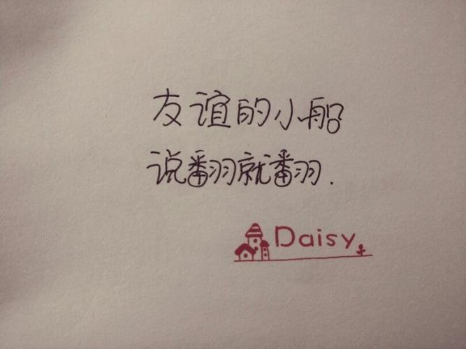 射手座如何面对虚假的友谊