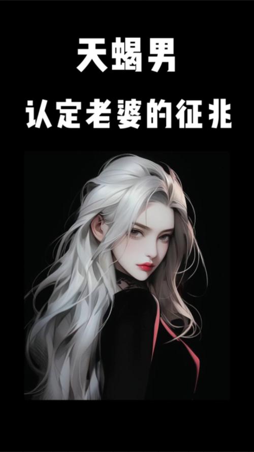天蝎男告白前的征兆