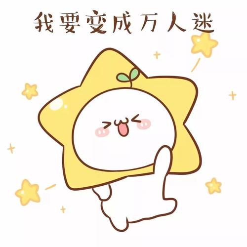 12星座如何变成万人迷?