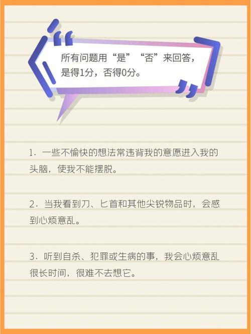 测你成功的心理倾向
