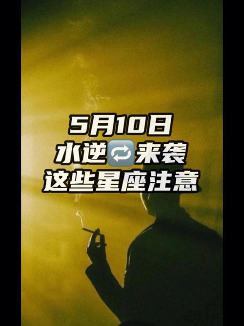 Alex 2022年,第二次水逆对12星座的影响