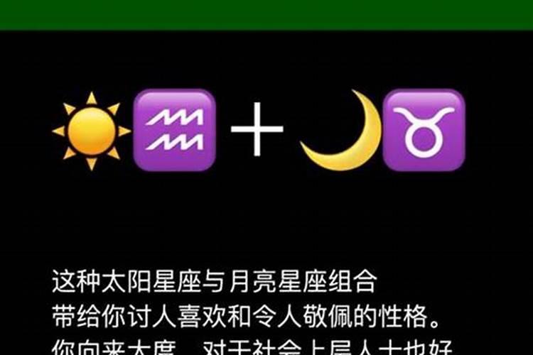 太阳水瓶月亮双子的性格解析