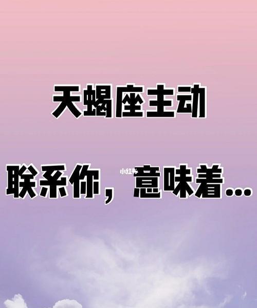 男人取悦天蝎座女友全攻略