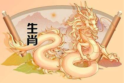 属龙人2020年运势