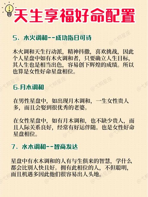 什么八字的人有享福的命