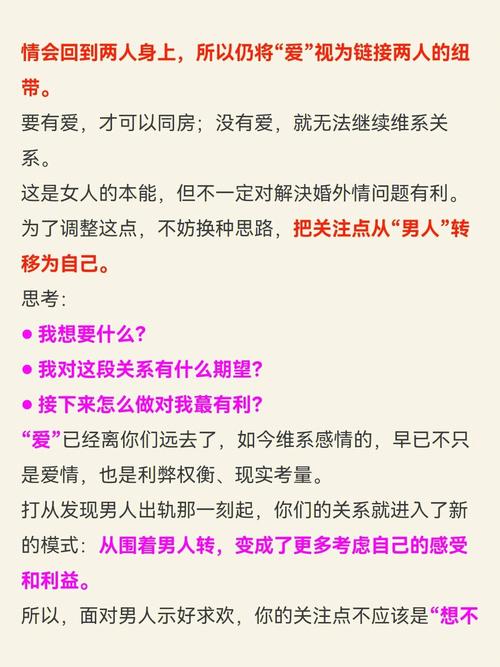 鼠男出轨后,妻子的反应