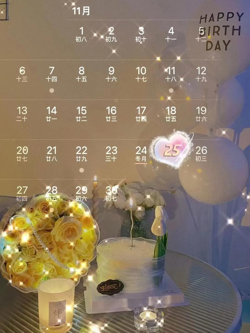 11月25日生日命运!