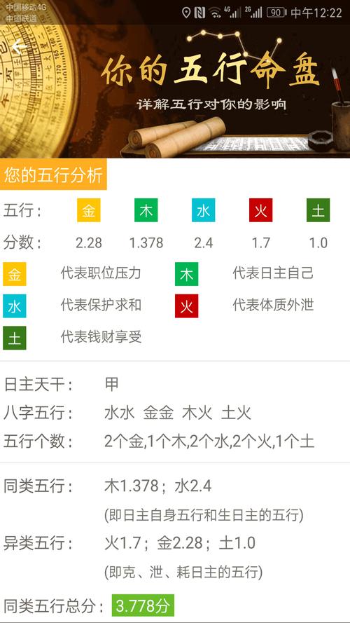生辰八字测算 生辰八字测算免费周易