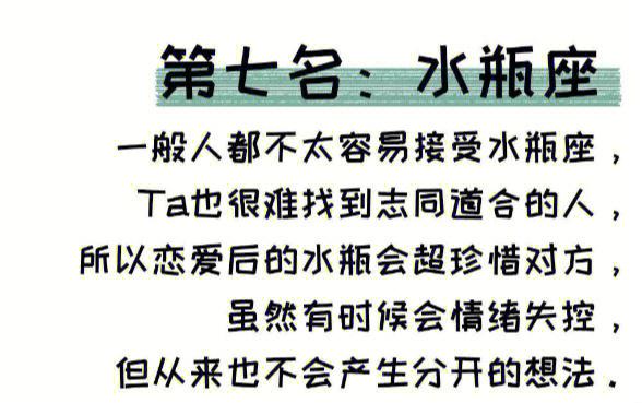 事出反常必有妖!十二星座变心的迹象
