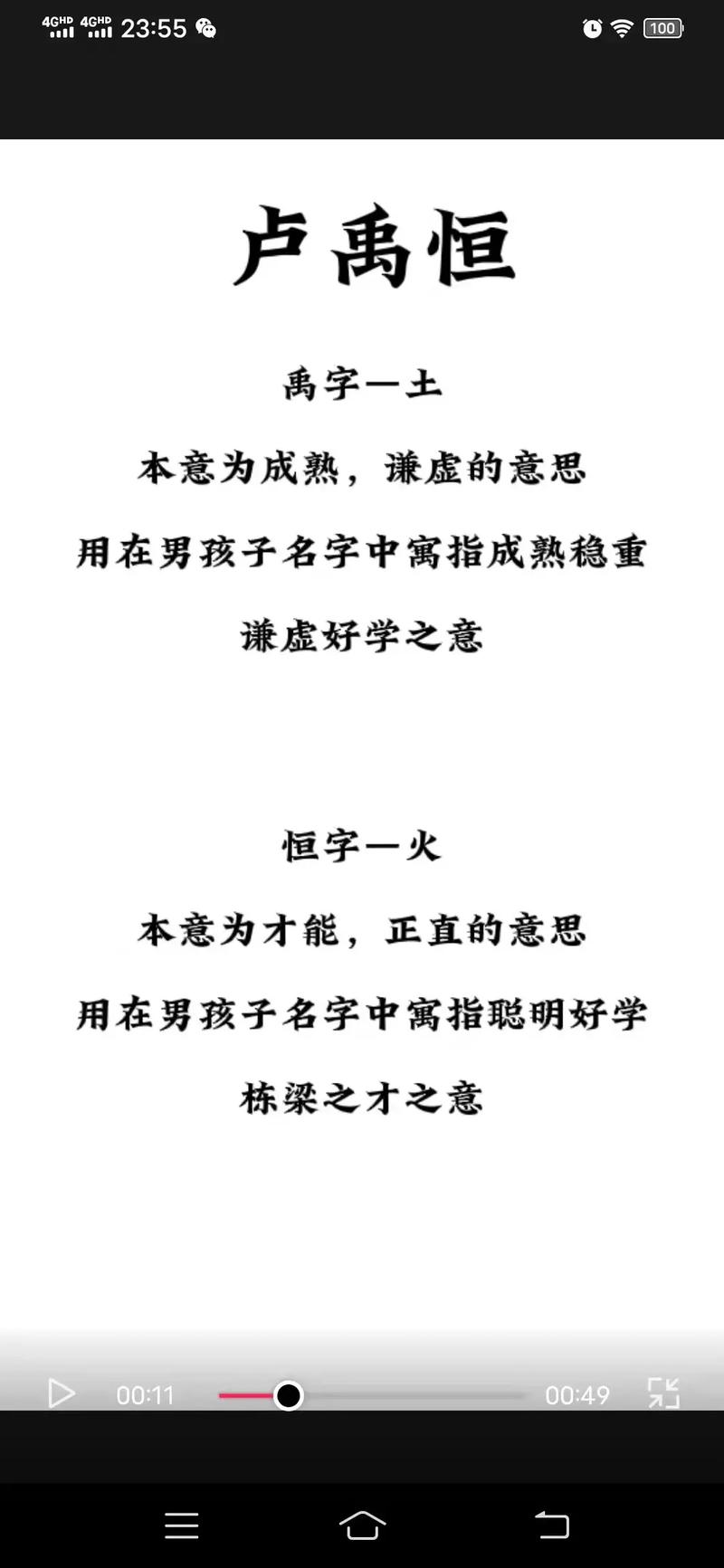 卢姓男孩名字有寓意