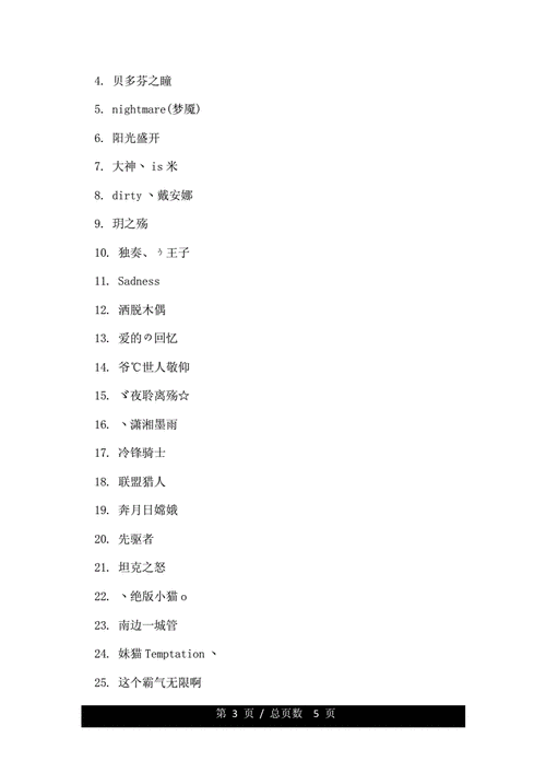 象征温暖阳光的单字