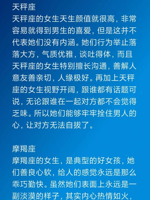 最温柔的星座是谁