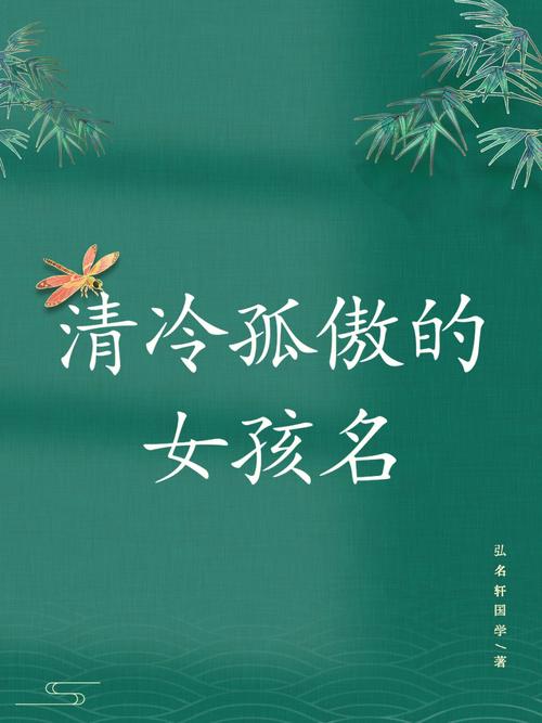 姓江的女孩名字古风的有哪些
