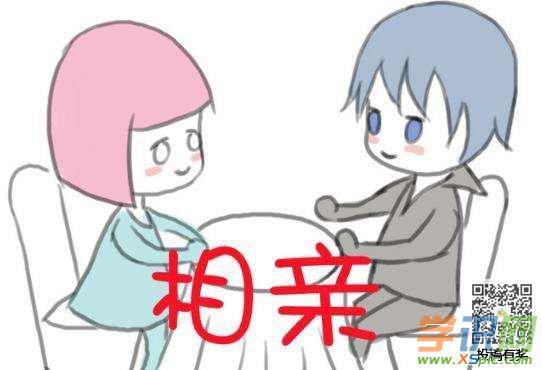 梦见相亲对方看上自己什么意思