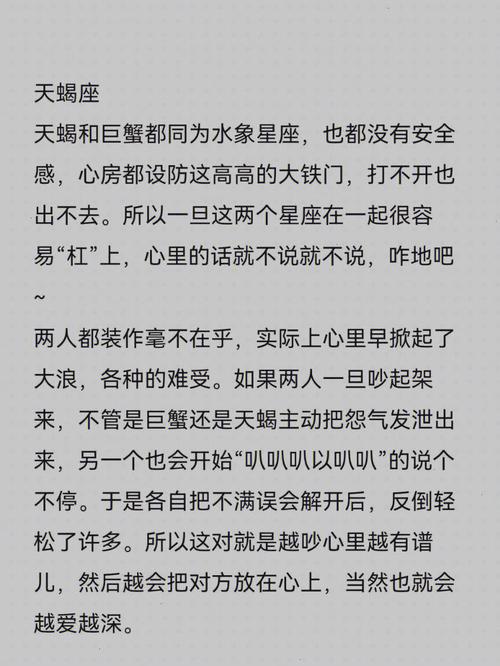 巨蟹座男和什么座最配对