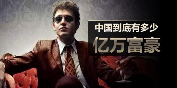 梦见亿万富豪聚会