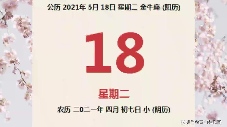 2021年五月属相运程