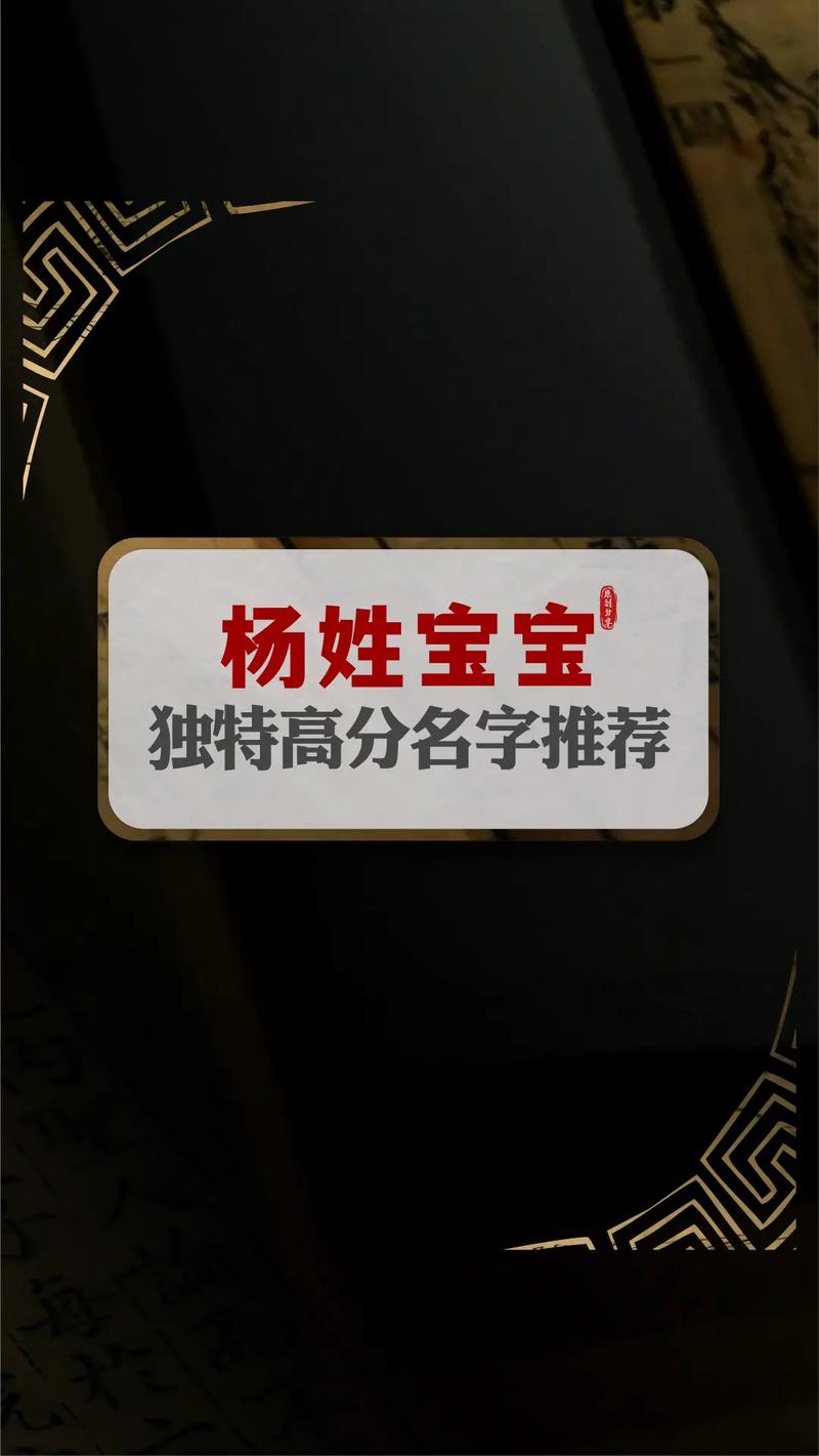 杨姓女孩名字大全2020