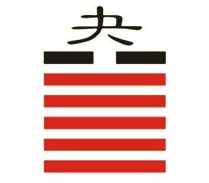 六爻八卦占测应聘占得革之夬卦