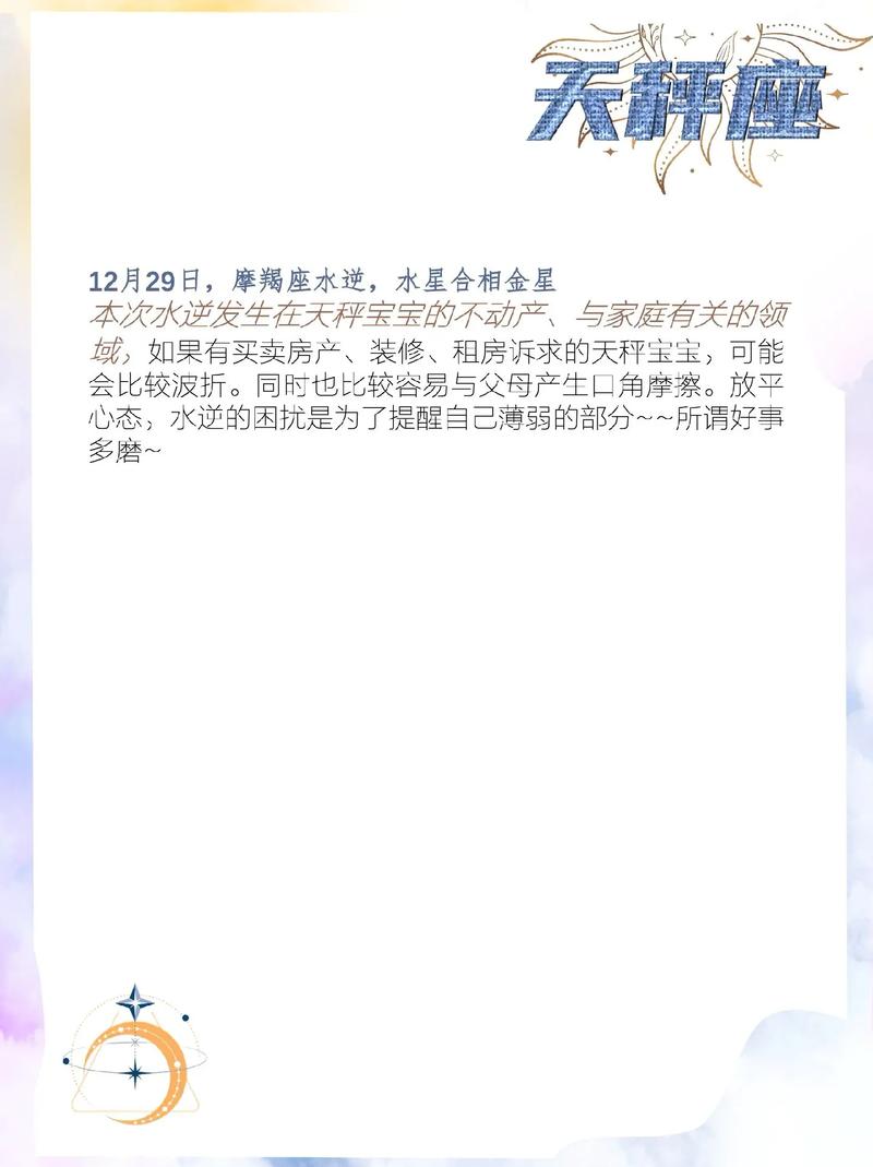 2020年天秤座的12个月运势