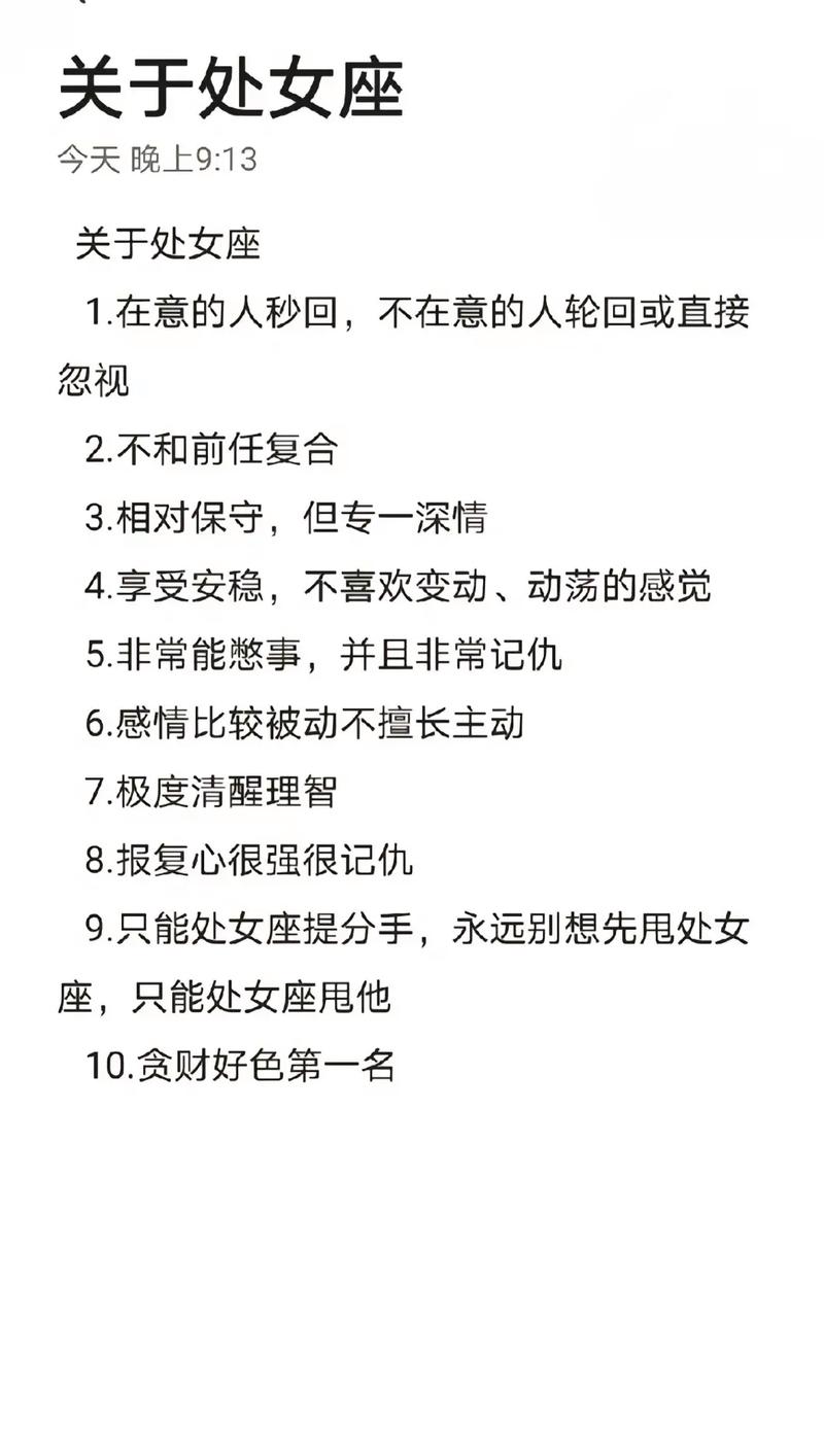 初心能否被处女座始终奉行