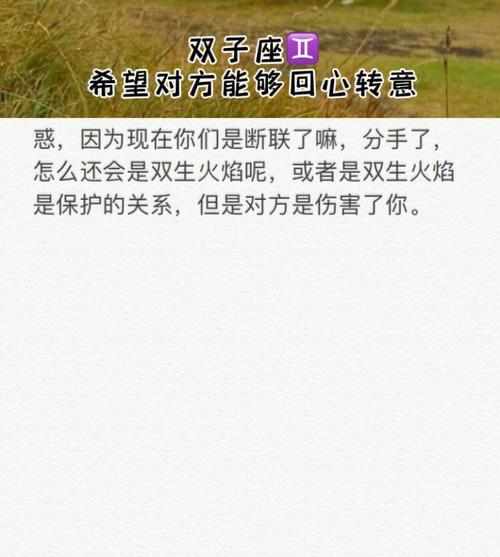 双子座女生回心转意的表现