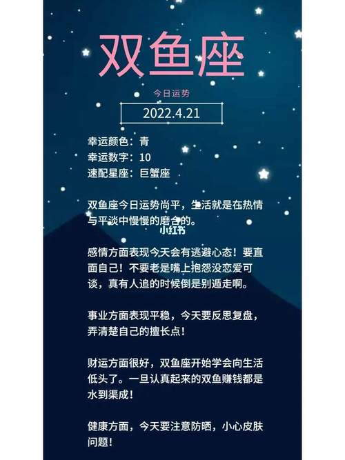 双鱼座2018年9月运势