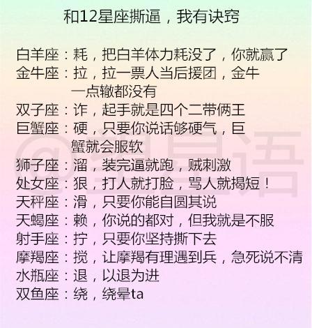 倔脾气,从未服软的星座,谁的原则性强?
