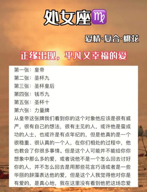 2021年7月处女座正缘什么时候出现
