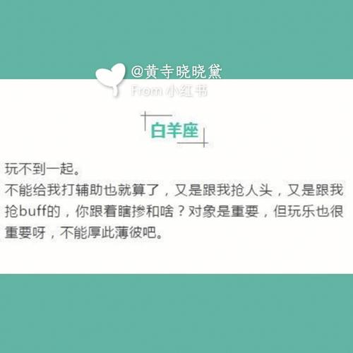 白羊座女人提出分手