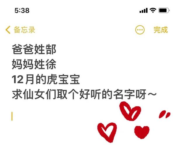 姓郜女孩可爱的名字大全